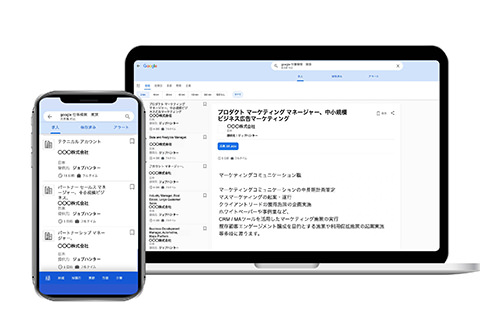 Googleしごと検索対応