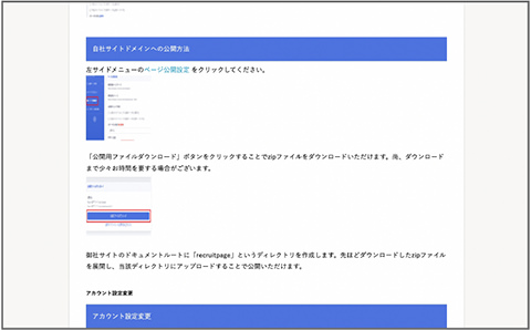 自社ドメインでも運営可能